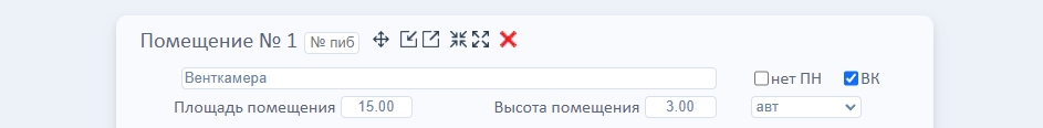 Перевод помещение в статус венткамеры